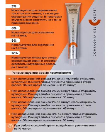 Compagnia Del Colore Professional hair dye 10.32 Blond Platinum - Buy Online on GoSupps.com