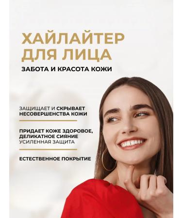 EVELINE Glow and go highlighter! CHAMPAGNE GILOW - Buy Online on GoSupps.com