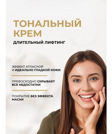 EVELINE Tonal cream Touch of Cashmera Elephant Bone Tone 40 ml - Buy Online on GoSupps.com