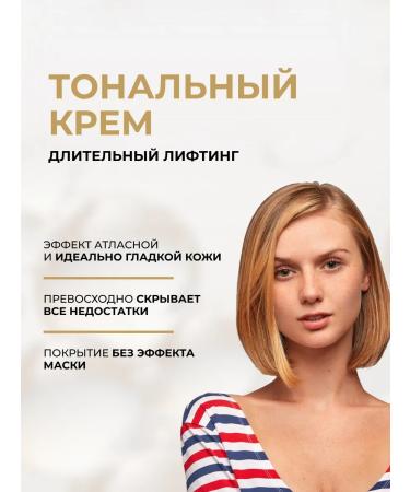 EVELINE Tonal cream Touch of Cashmera is natural 40 ml - Buy Online on GoSupps.com