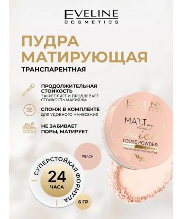 EVELINE Powder matting Matt My Day for fixing peach makeup