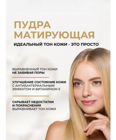 EVELINE Powder matting Matt My Day for fixing peach makeup - Buy Online on GoSupps.com