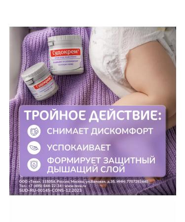 Sudocrem Children's cream against irritation under the diaper 125 g - Buy Online on GoSupps.com