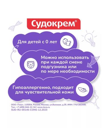 Sudocrem Children's cream against irritation under the diaper 125 g - Buy Online on GoSupps.com