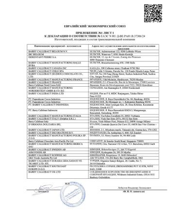 Cacao Barry Cocoa natural powder 100% cocoa Plein arme 1 kg - Buy Online on GoSupps.com