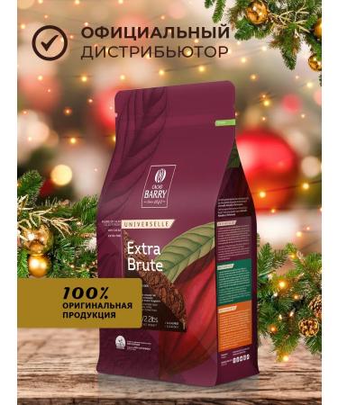 Cacao Barry Cocoa natural powder Extra Brute 22-24% 1 kg