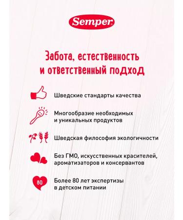 Semper Puree baby vegetable cauliflower without salt 4 months 80g 6 pcs - Buy Online on GoSupps.com