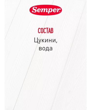 Semper Mashed potatoes children's vegetable zucchini zucchini from 4 months 80 g (6 pcs) - Buy Online on GoSupps.com