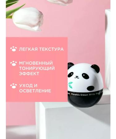 Tony Moly Clarifying tinting cream from age spots Korea - Buy Online on GoSupps.com