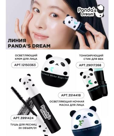 Tony Moly Clarifying tinting cream from age spots Korea - Buy Online on GoSupps.com