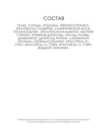 ffleur Palette for makeup Beauty Monster 4V1 FC53 tone No. 2 - Buy Online on GoSupps.com