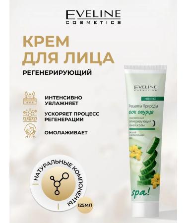 EVELINE Face Cream recipes regenerating cucumber juice
