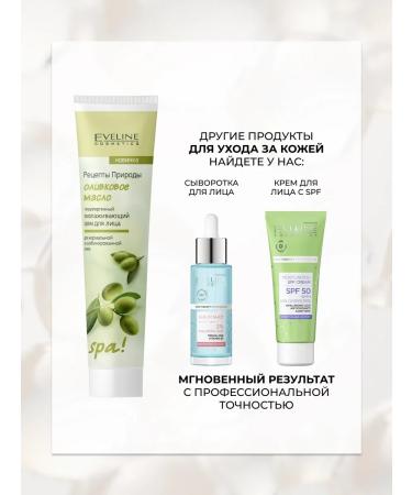 EVELINE Face Cream recipes Olive oil 125 ml - Buy Online on GoSupps.com