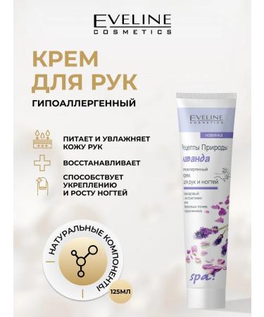 EVELINE Facial Cream Recipes of nature hypoallergenic lavender 125ml