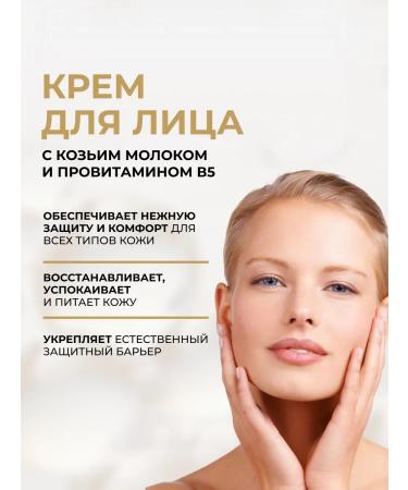 EVELINE Face cream goat milk moisturizer 75 ml - Buy Online on GoSupps.com