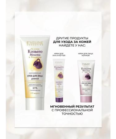 EVELINE Face cream goat milk moisturizer 75 ml - Buy Online on GoSupps.com