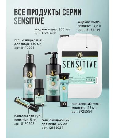 Olesya Mustaeva's Workshop Cleaning gel for the face Sensitive 45 ml - Buy Online on GoSupps.com