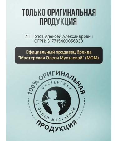 Olesya Mustaeva's Workshop Cleaning gel for the face Sensitive 45 ml - Buy Online on GoSupps.com