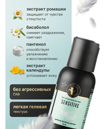 Olesya Mustaeva's Workshop Cleaning gel for the face Sensitive 45 ml - Buy Online on GoSupps.com