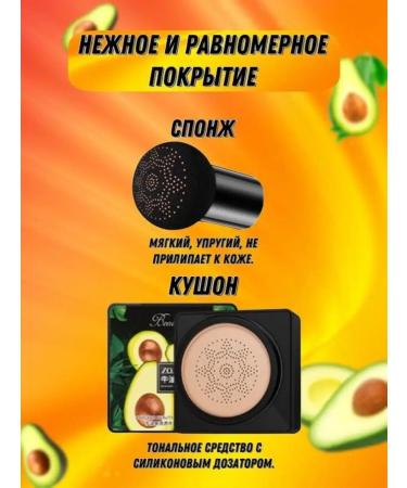 Kushon Tonal cream - Buy Online on GoSupps.com