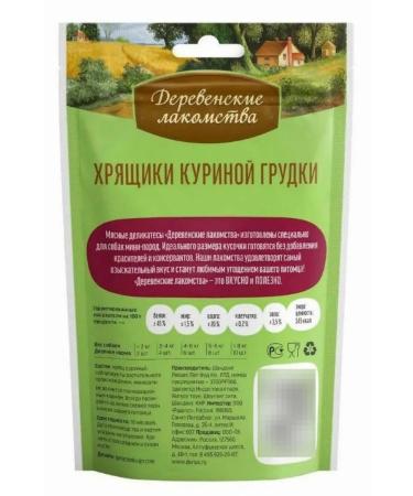 Country delicacies Dog treating cartridges chicken breast 30g