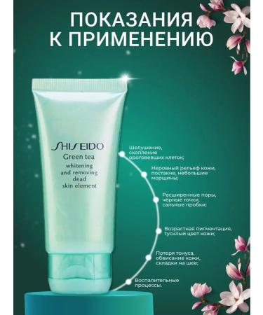 Shiseido Facial sling is intense - Buy Online on GoSupps.com