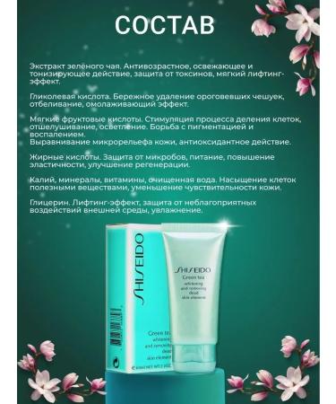 Shiseido Facial sling is intense - Buy Online on GoSupps.com