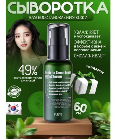 Purito Moisturizing face care for Korea's face