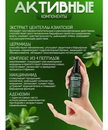 Purito Moisturizing face care for Korea's face - Buy Online on GoSupps.com