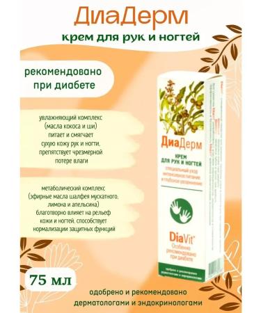 hand and nail cream 75 ml softened - Buy Online on GoSupps.com