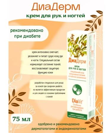 hand and nail cream 75 ml softened - Buy Online on GoSupps.com