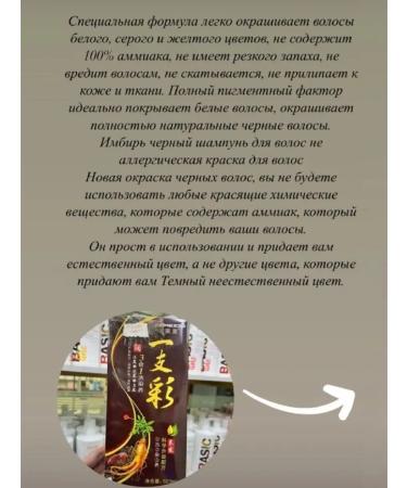 AIZA Hair paint shampoo - Buy Online on GoSupps.com