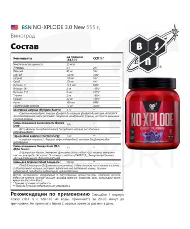 BSN No XPLODE PREASE FOR ENTERNITY AND Energy 555 gr - Buy Online on GoSupps.com