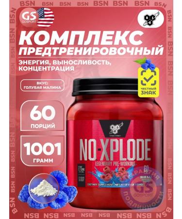 BSN No XPLODE Powerful for energy and endurance 1110 grams