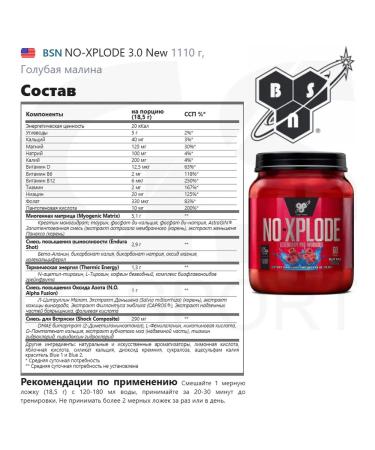 BSN No XPLODE Powerful for energy and endurance 1110 grams - Buy Online on GoSupps.com