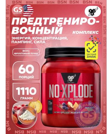 BSN No XPLODE PREASE for END Energy and Energy 1110 gr