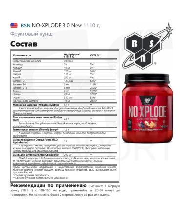 BSN No XPLODE PREASE for END Energy and Energy 1110 gr - Buy Online on GoSupps.com