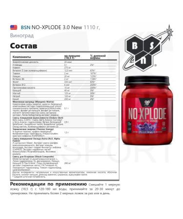 BSN Powerful NO XPLODE Power Complex for endurance - Buy Online on GoSupps.com
