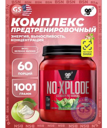 BSN Prestant No Xplode for energy and endurance 1110 grams