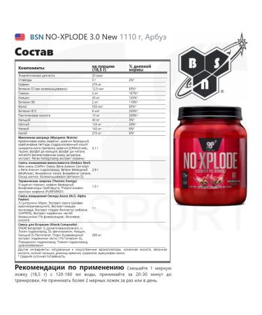 BSN The endurance of no xplode endurance powerful pretens is 1110 gr. - Buy Online on GoSupps.com