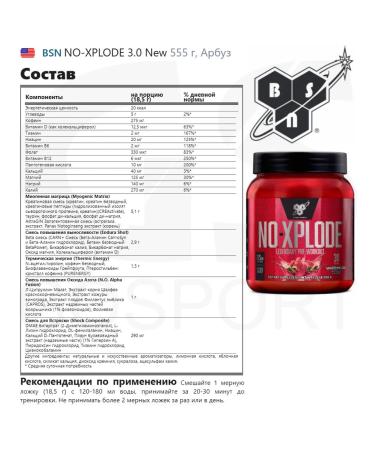BSN The endurance of No Xplode endurance is powerful preterfly 555 grams - Buy Online on GoSupps.com