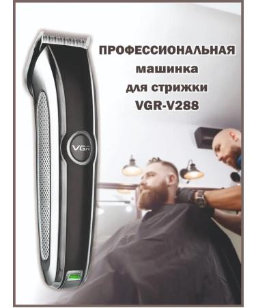 VGR Trammer machine for cutting a beard with nozzles