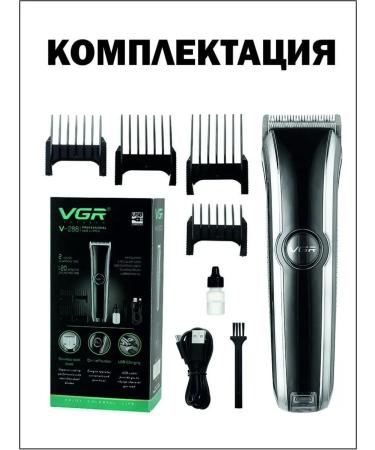 VGR Trammer machine for cutting a beard with nozzles - Buy Online on GoSupps.com