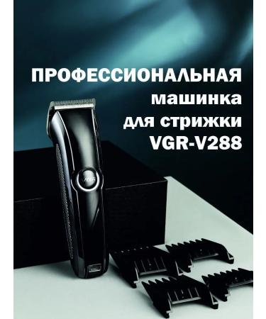 VGR Trammer machine for cutting a beard with nozzles - Buy Online on GoSupps.com