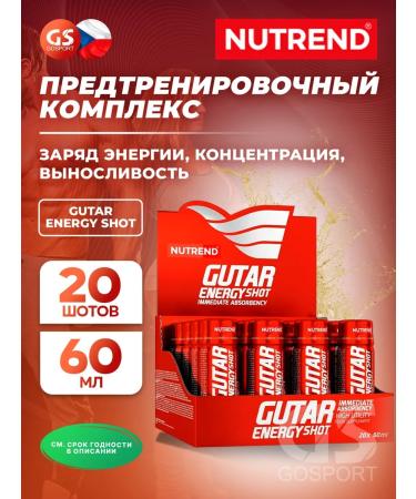 NUTREND GUTAR ENERGY 20 x 60 ml pre -training complex