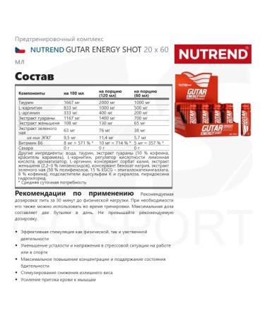 NUTREND GUTAR ENERGY 20 x 60 ml pre -training complex - Buy Online on GoSupps.com