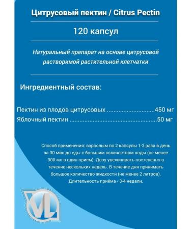 Vitaline Citrus Pectin Citrus Pectin - Buy Online on GoSupps.com