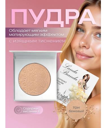 Landa Brenda Face powder matting transparent fixing compact