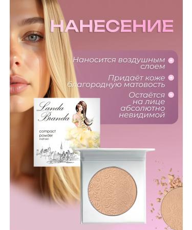 Landa Brenda Face powder matting transparent fixing compact - Buy Online on GoSupps.com