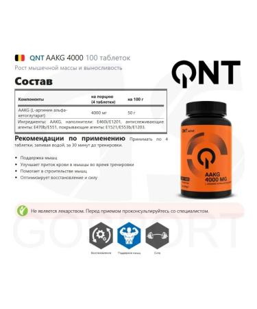 QNT AAKG L-Arginine Alfa-Ketoglutarate muscle recovery - Buy Online on GoSupps.com